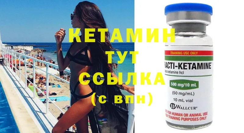 продажа наркотиков  Волоколамск  kraken вход  КЕТАМИН ketamine 